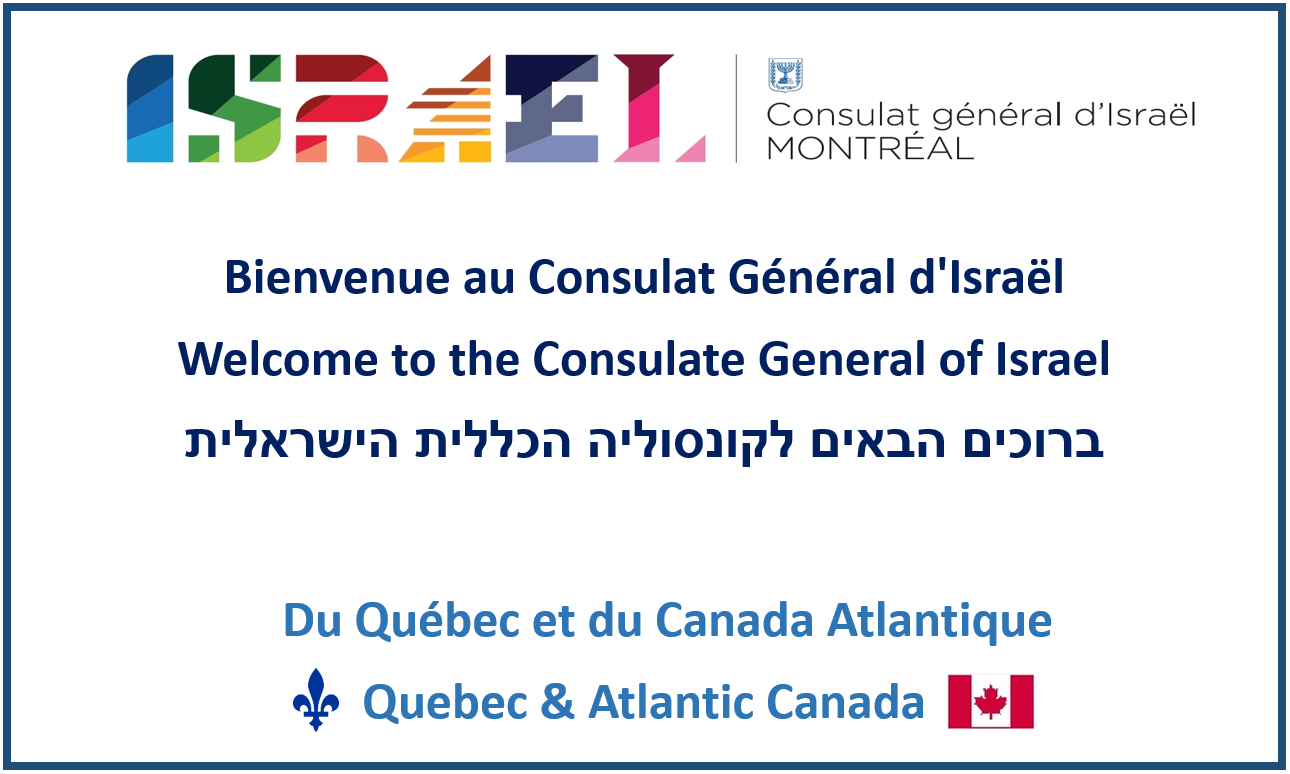 Welcome to the Consulate General of Israel